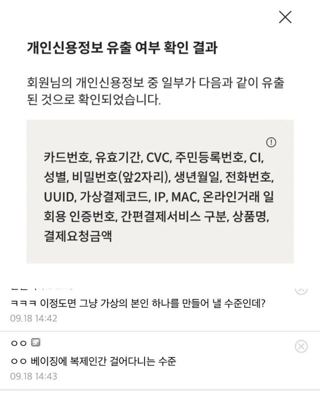 1.webp.ren.jpg 롯데카드 정보 싹 다 털려버린 디시인ㅋㅋㅋㅋㅋㅋㅋㅋㅋ.jpg
