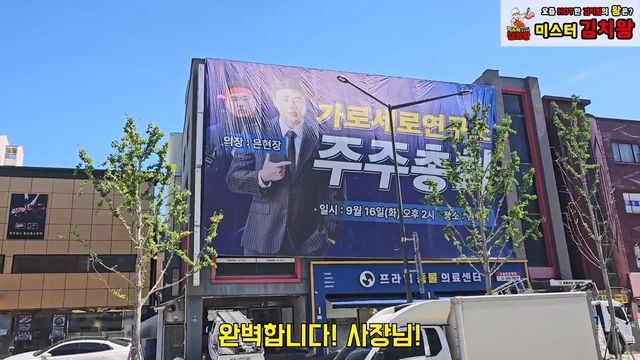 IMG_8424.webp.ren.jpg 장사의신 가세연 주주총회 결과 [ 김세의 월급 0원 ]