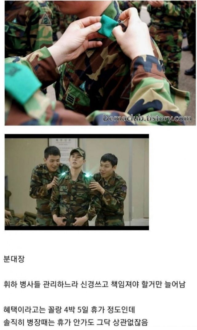 병장들이 기피 한다는 직책.jpg