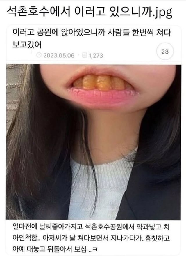 석촌호수에서 이러고 있으니까 다 쳐다봄.jpg