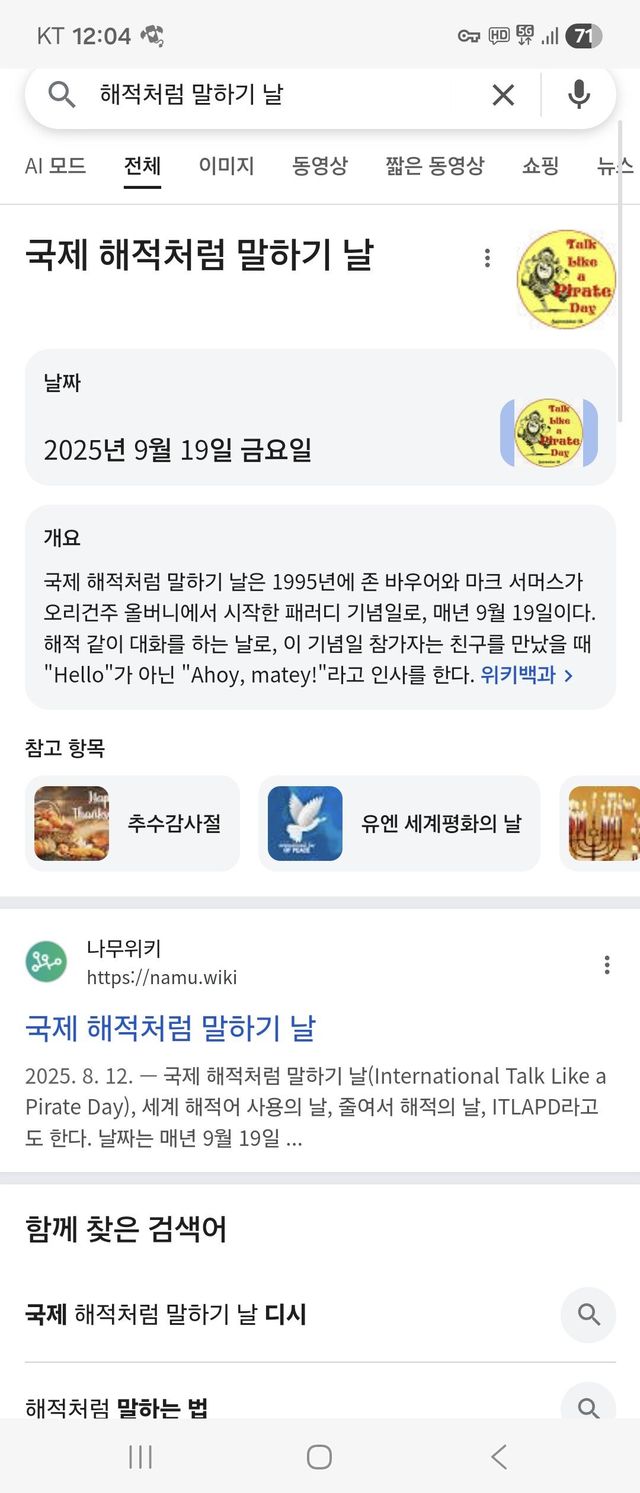 onepieceblood-20250919-091315-000.jpeg 오늘이 무슨 날인지는 알고 하냐