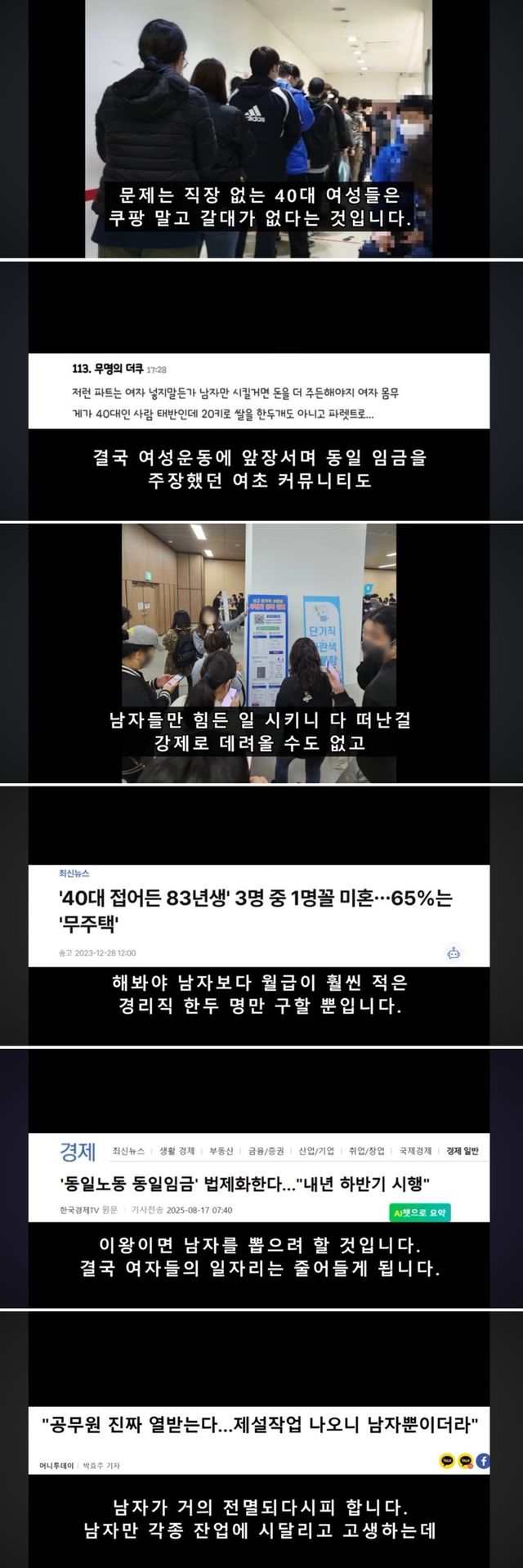 1.jpg 40대 접어든 무직 여성들의 현실