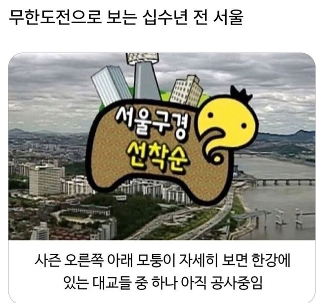 Screenshot_20250918_152929_Instagram.jpg 무한도전으로 보는 2007년 서울의 모습