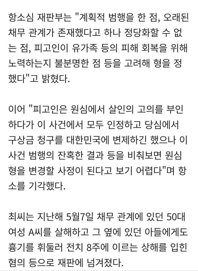 80eoshdls (4).jpg 어느 80대 노인이 징역 18년을 살게 된 이유