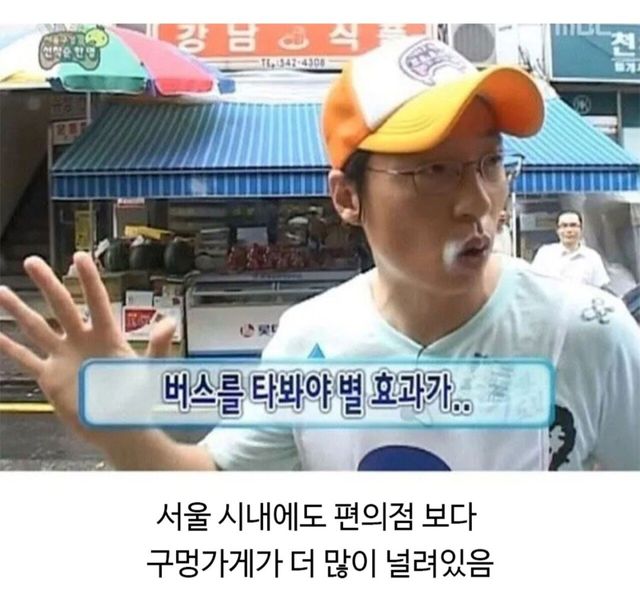 Screenshot_20250918_152948_Instagram.jpg 무한도전으로 보는 2007년 서울의 모습