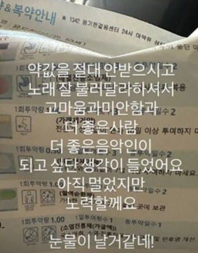 ‘희귀암 완치’ 윤도현, “약국에서 약값 안 받고 노래 잘 불러달라 해 눈물 날 것 같아”