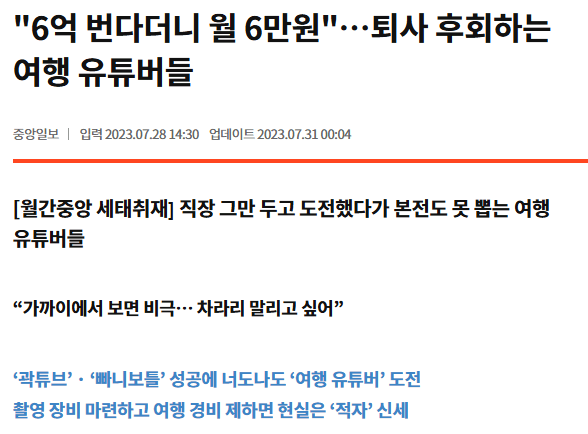 image.png 대기업, 공공기관 같은 좋은회사 퇴사한 사람들이 착각하는 거.jpg