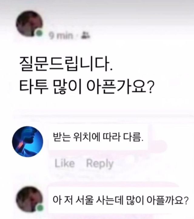 seoul.jpg 타투 많이 아픈가요?