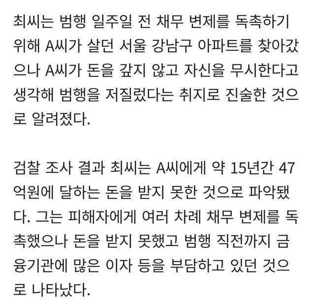 80eoshdls (3).jpg 어느 80대 노인이 징역 18년을 살게 된 이유