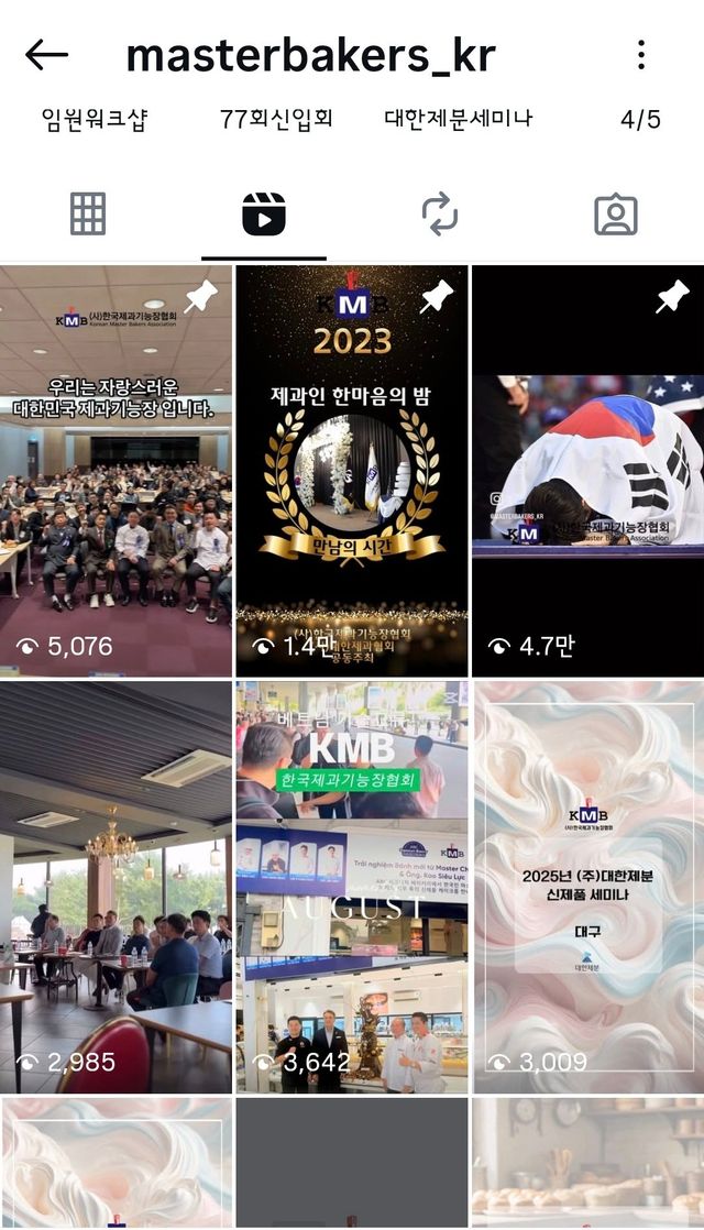 Screenshot_20250902_230645_Instagram.jpg 제과뭐시기 협회 글삭튀함 ㅋㅋㅋㅋㅋㅋ