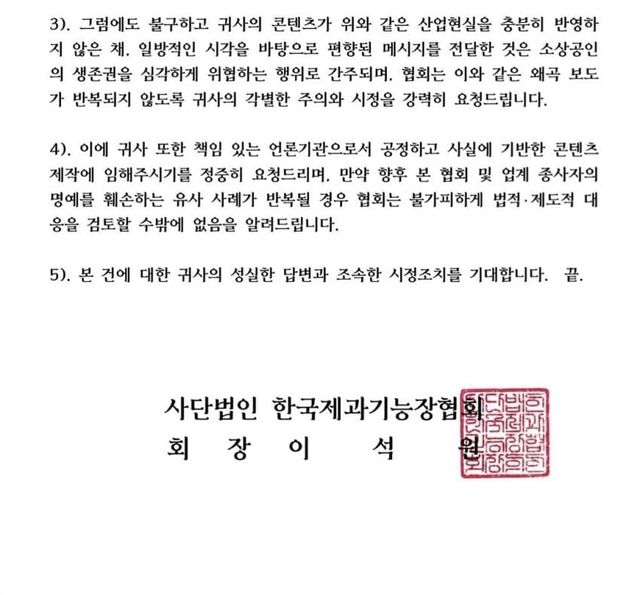 1756815167-2.jpg 990원 소금빵 이슈 로 제과기능장협회 공문받은 슈카월드