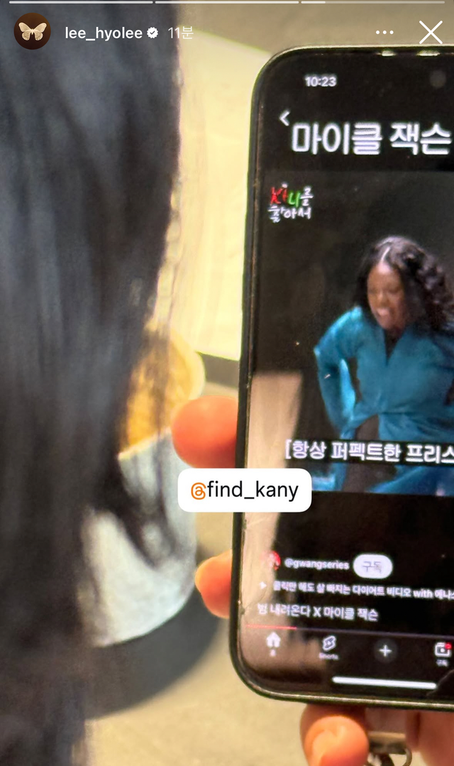 image.png 이효리 인스타스토리 ( 요즘 다른여자분께 푹빠졌다는 이상순)