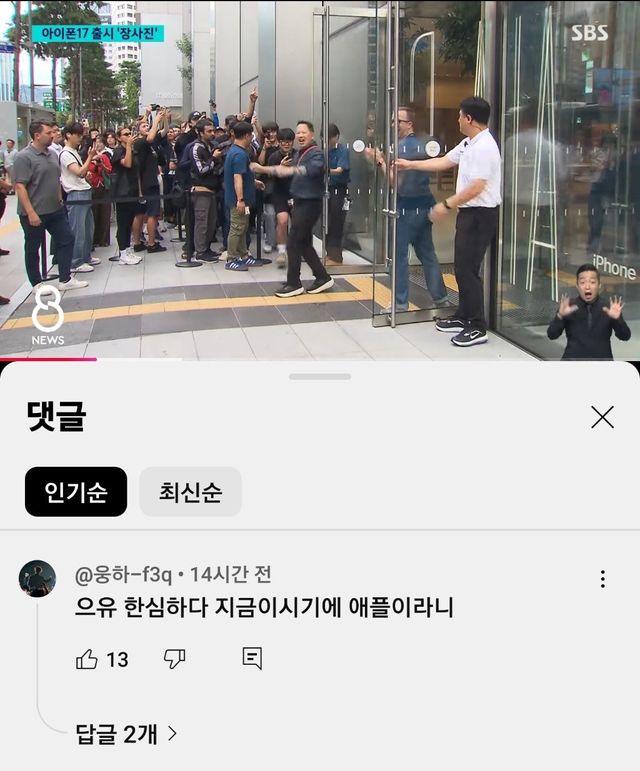 asdf12-20250920-144755-000.jpg 아이폰17 판매기사에 시작된 이시국 타령