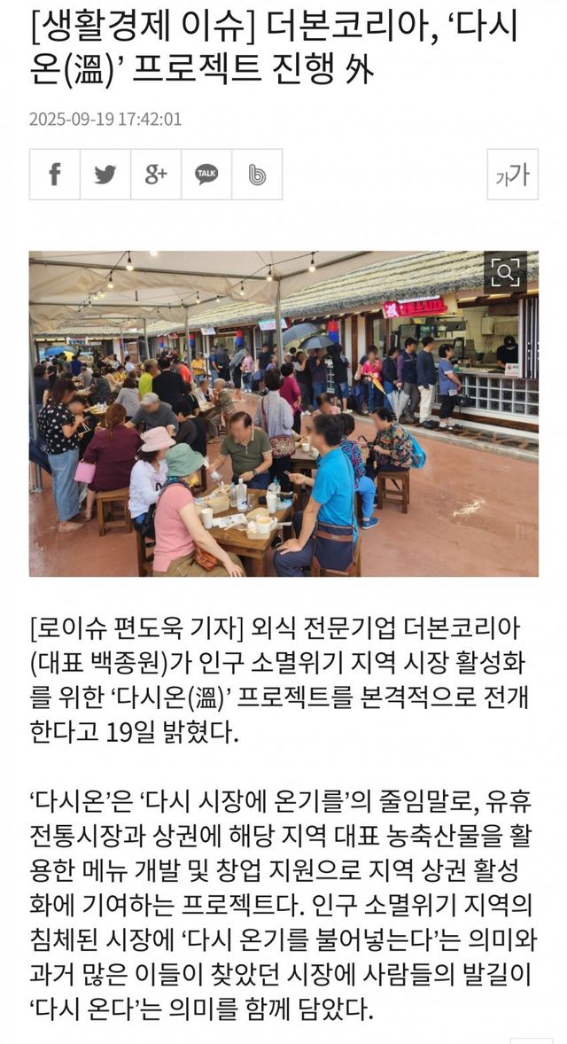 bjwstreet-20250920-102156-000-resize.jpg 단독)백종원 축제 포기 못한다.jpg ㅋㅋㅋㅋㅋ 다시온 프로젝트 가동