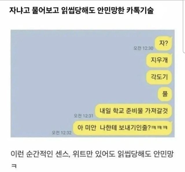 Screenshot_20250920_092932_DaumCafe.jpg 읽씹 당해도 민망할 일 없는 카톡 기술.jpg