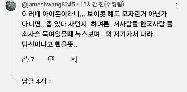 asdf12-20250920-144755-001.jpg 아이폰17 판매기사에 시작된 이시국 타령