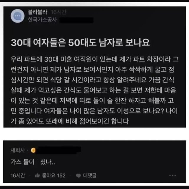 735323523.jpg 30대 여자들은 50대도 남자로 보나요.jpg