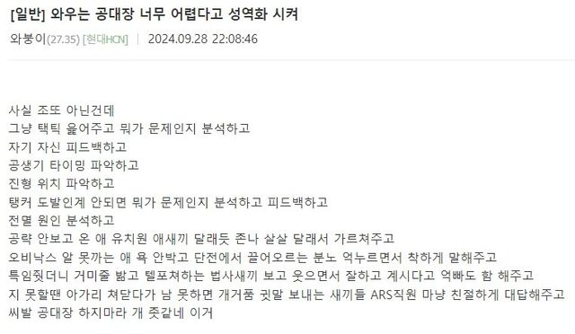 와우는 공대장 너무 어렵다고 성역화 시켜