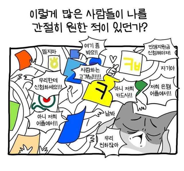 내일부터 신청하는 2차 민생지원금 근황...jpg