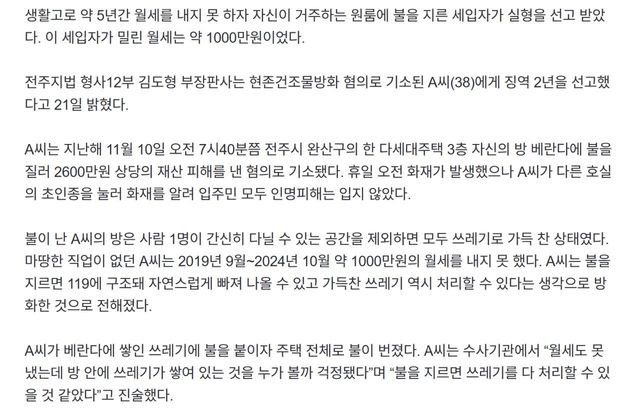 1.webp.ren.jpg 5년동안 월세 안받은 집주인의 결말 ㄷㄷ