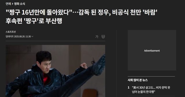 바람.PNG 영화팬들 사이에서 이슈라는 영화