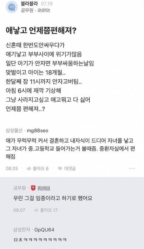12.jpg 애 낳고 언제쯤 편해져?