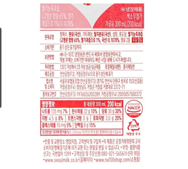 1000000618.webp.ren.jpg 서울우유 가격은 7.5% 올리고, 원유는 줄인다