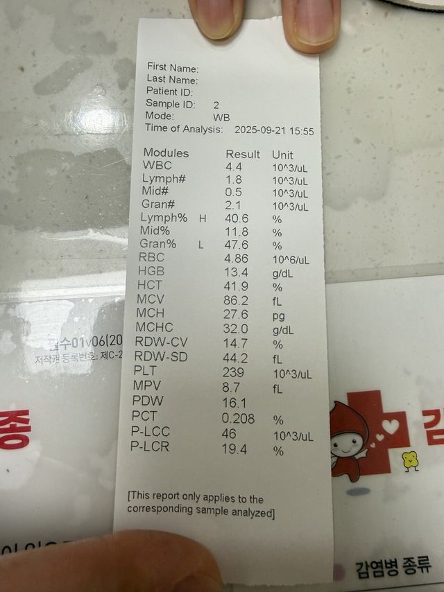 518회차 헌혈후기