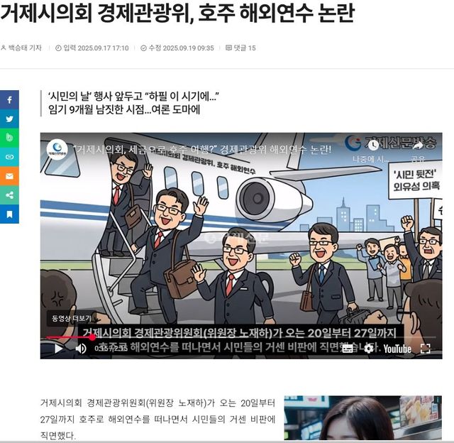 byungshin.jpg 경남 고성, 거제 등 시의원들 세금으로 해외 여행.swf