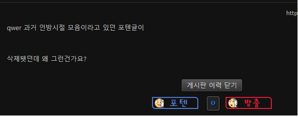 image.png 최근 에서 qwer 과거 인방시절 짤을 못 보는 이유.offical qwer 인방시절 짤들이 에서 사라지고있는 이유.fact