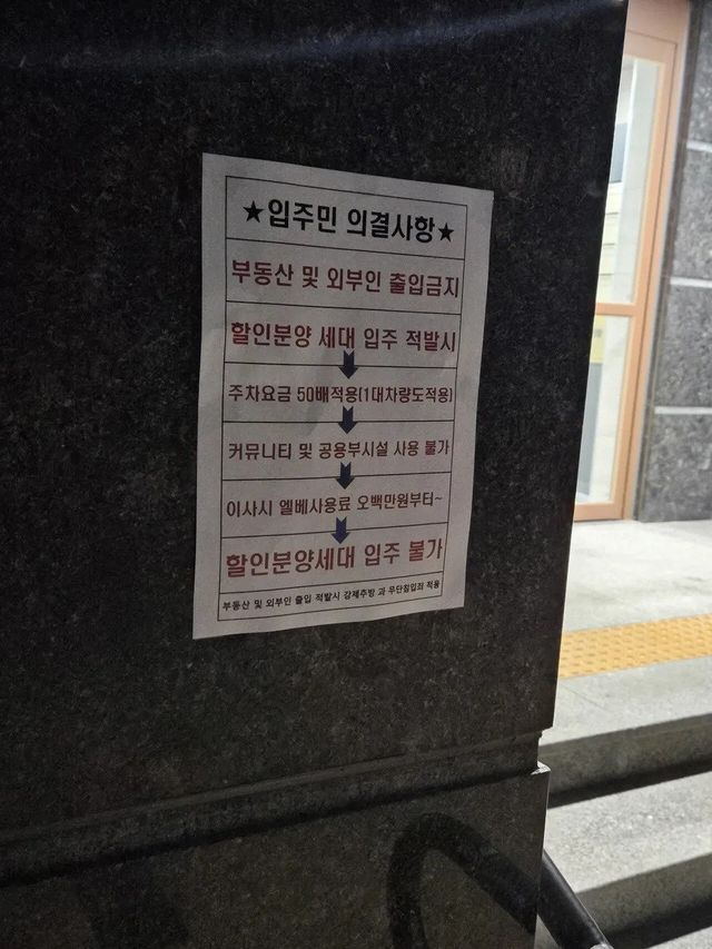 1000009415.webp.ren.jpg 할인분양으로 아파트 사서 생긴 일