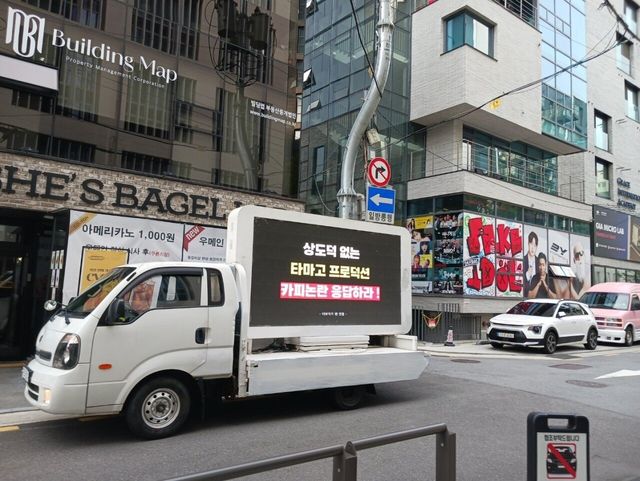 Screenshot_20250922_084703_X.jpg QWER 사옥 앞 트럭시위중 ㅋㅋㅋㅋ