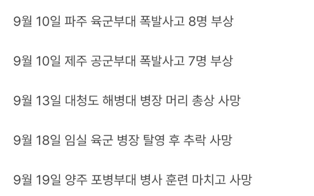 41511.png 의외로 언론에서 별로 관심이 없다는 최근 사건들