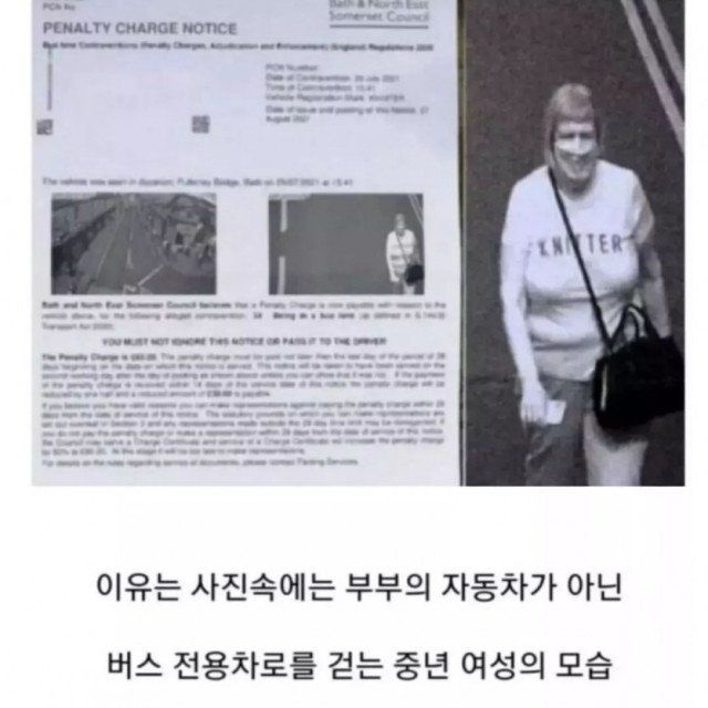 3.jpg 벌금 통지서에 항의한 영국 부부.jpg