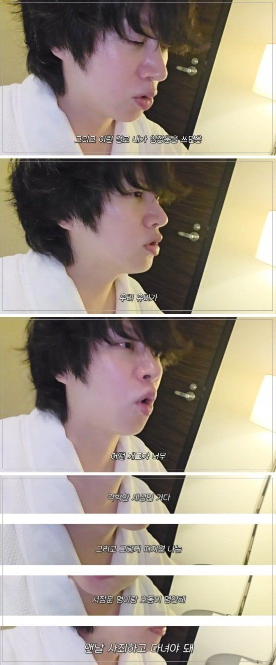 해명4.jpg 충주맨과 손절썰 해명하는 김희철