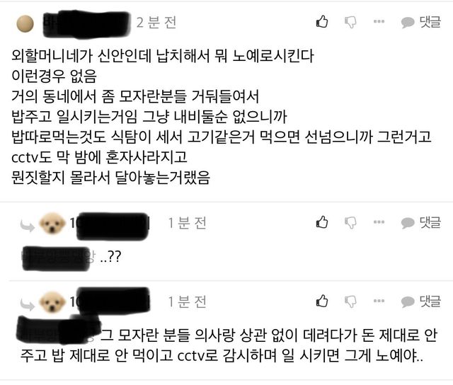 IMG_8990.jpeg 신안에서 염전 노예가 없다고 생각하는 이유.jpg