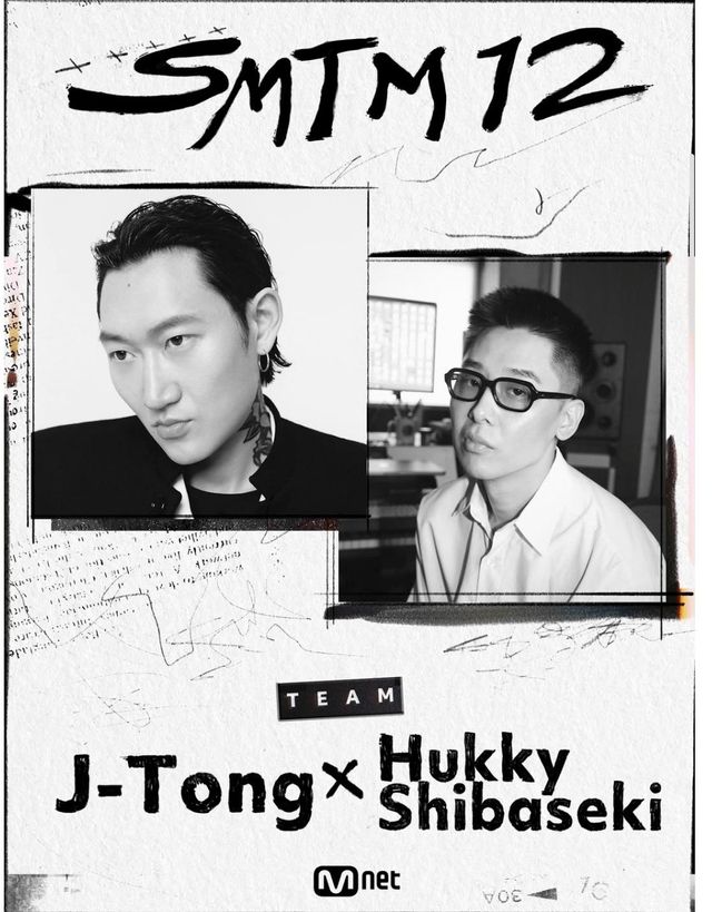 Screenshot_20250923-102221_Samsung Internet.jpg 쇼미더머니12 프로듀서 8인 공개 ㄷㄷㄷㄷㄷㄷㄷ