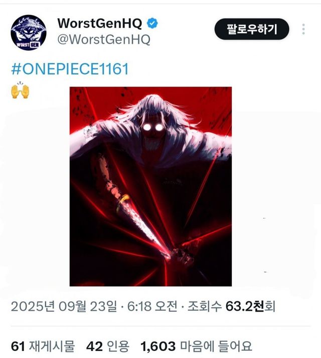 1758581459.jpg ㅅㅍ) 원피스 최신화 힌트