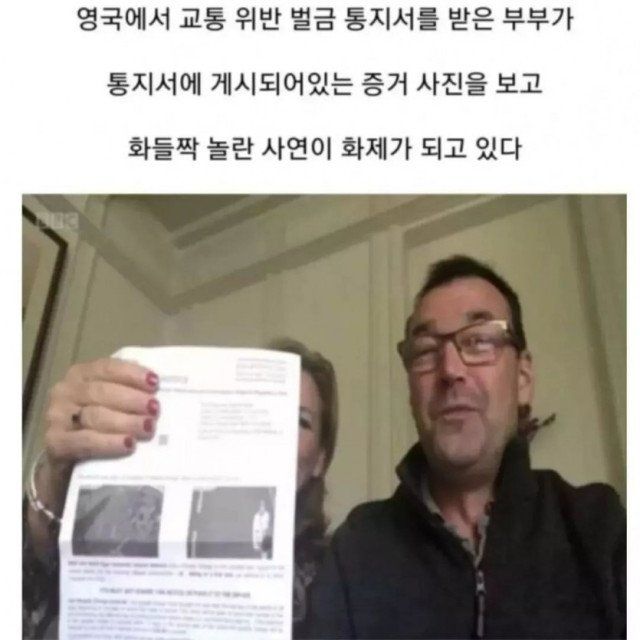 1.jpg 벌금 통지서에 항의한 영국 부부.jpg