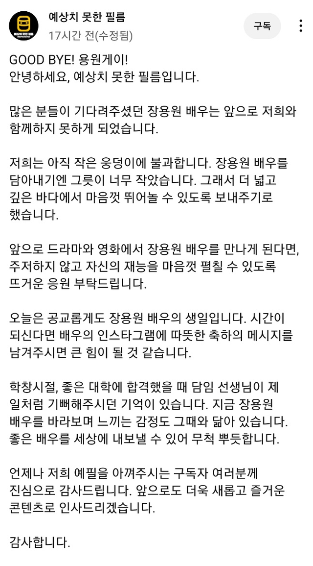 용원1.png 용원게이 배우 장용원 근황.jpg