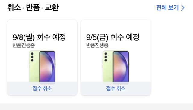 반품내역.jpg 폰샀는데 이틀 연속으로 다른 폰 보내주는 레전드업체