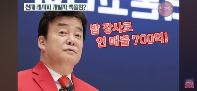 Screenshot_20250903_205931_YouTube.jpg 오재나 백종원내용 방금 신작이 떳습니다.