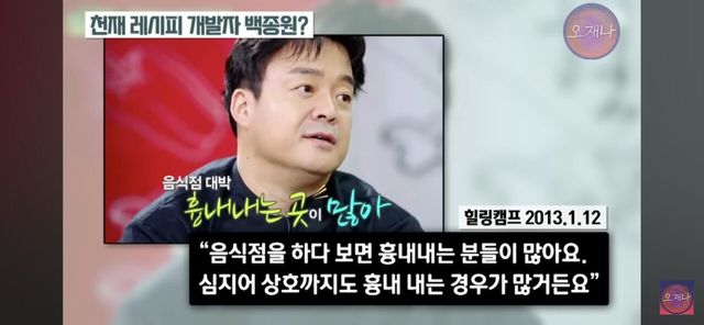 Screenshot_20250903_210011_YouTube.jpg 오재나 백종원내용 방금 신작이 떳습니다.