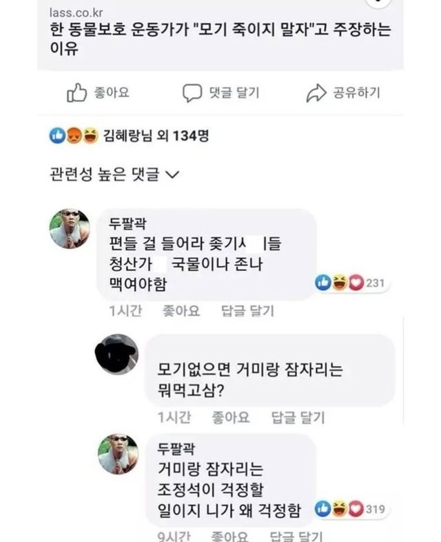 모기없으면 거미랑 잠자리는 뭐 먹고삼??