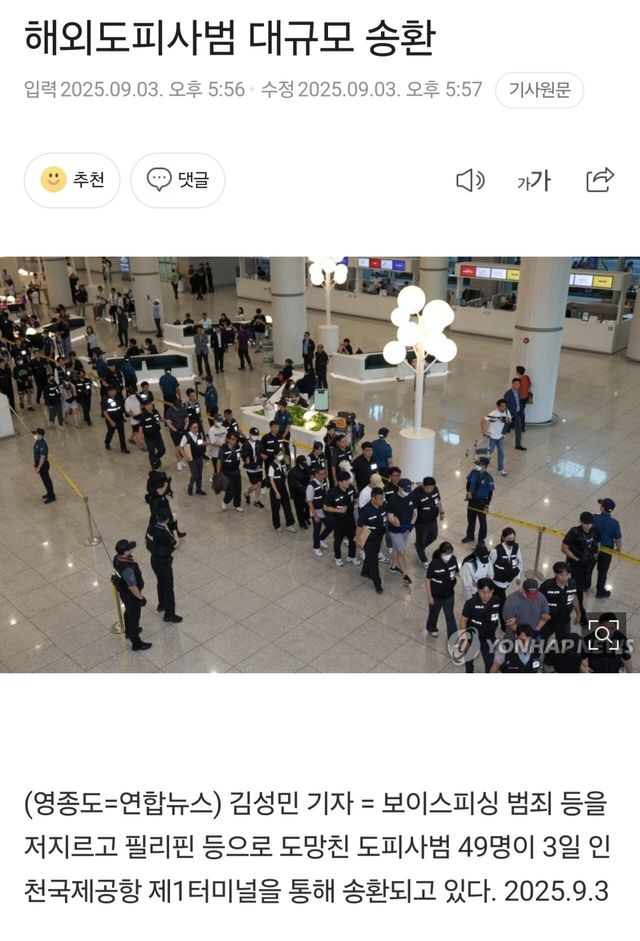 이야~~ 인천공항 범죄자 보소~~