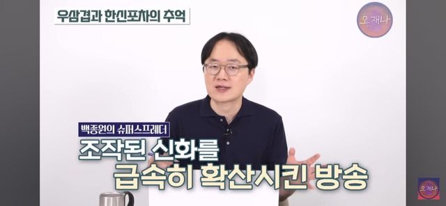 Screenshot_20250903_205910_YouTube.jpg 오재나 백종원내용 방금 신작이 떳습니다.