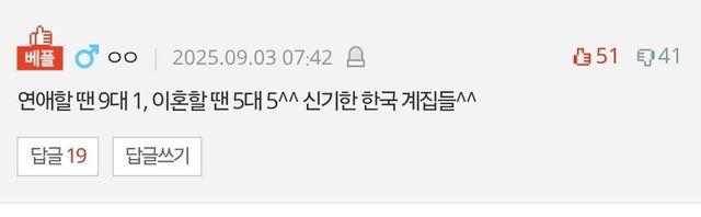 Screenshot_20250903_110913_Chrome.jpg 네이트판 댓글 goat ㅋㅋ