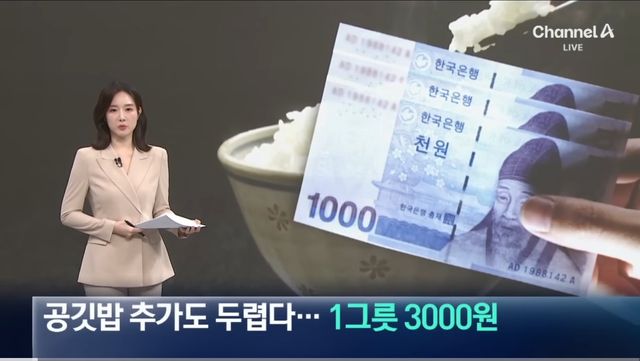 IMG_9652.jpeg 공깃밥이 3,000원이라고?