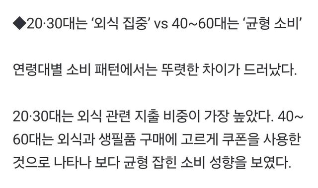 71899c97d723006316ddf968c4ac64bf.webp.ren.jpg 20대 민생지원금 치킨먹고 끝났다.jpg