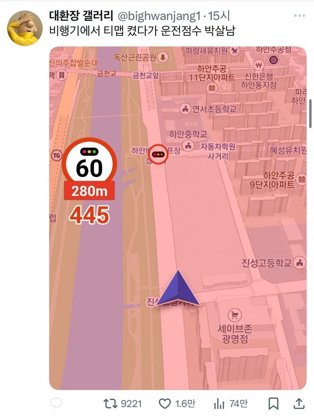 1990ded5bcc52861f.jpg 티맵 운전점수를 박살내는 법